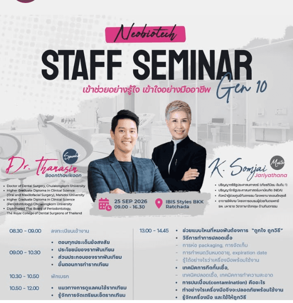 Neobiotech Staff Seminar #Gen10