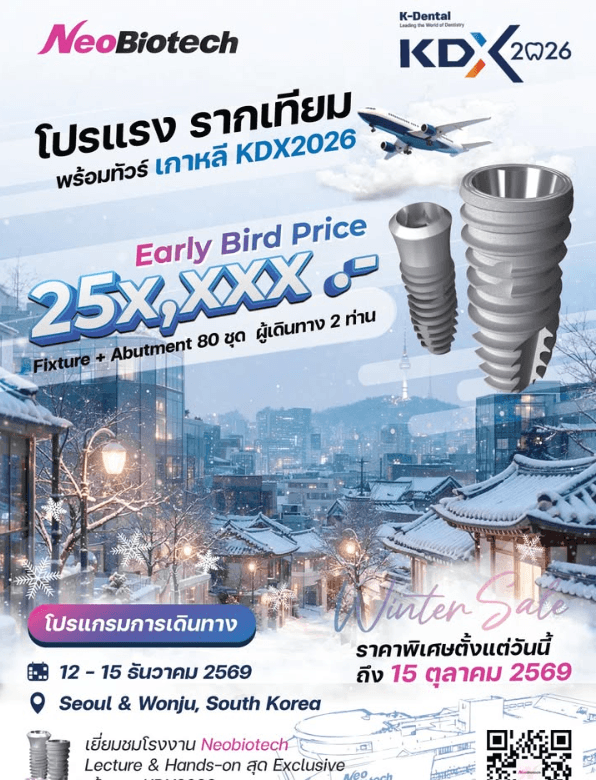Neobiotech Korea Trip: KDX 2026 Exclusive Package